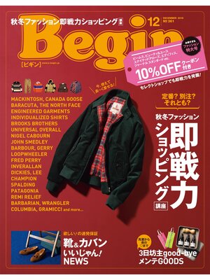 cover image of Begin: December 2018 No.361